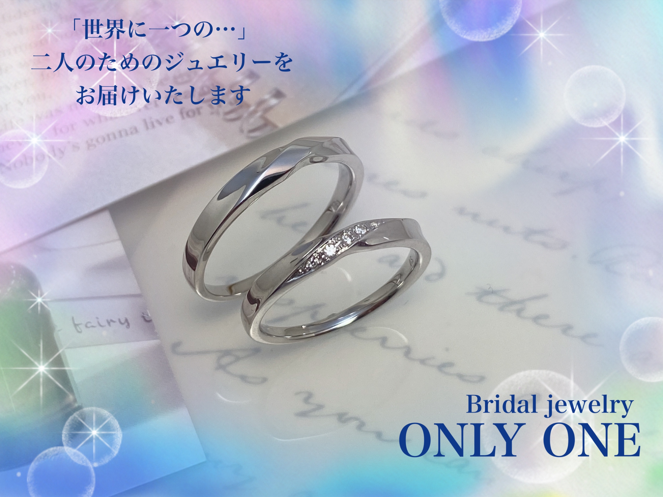 【山梨県】結びテーマのリボン結婚指輪