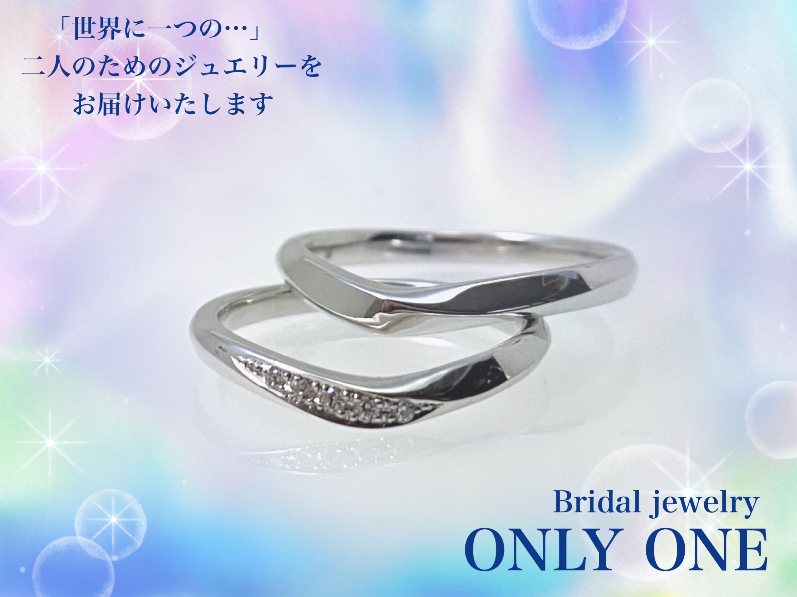 【山梨県】「♾️」V字結婚指輪