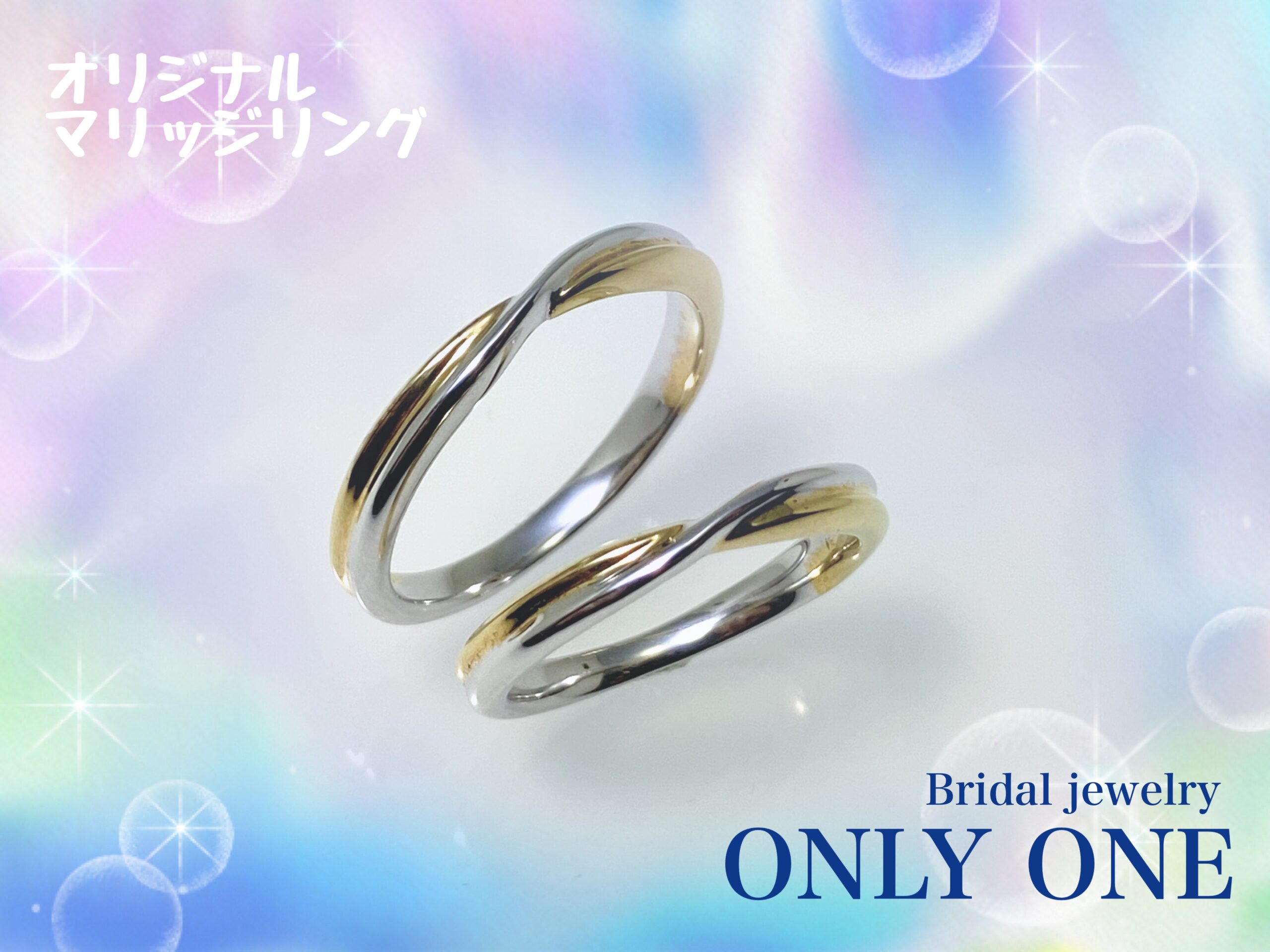 【山梨県】Pt900/K18YGクロス結婚指輪