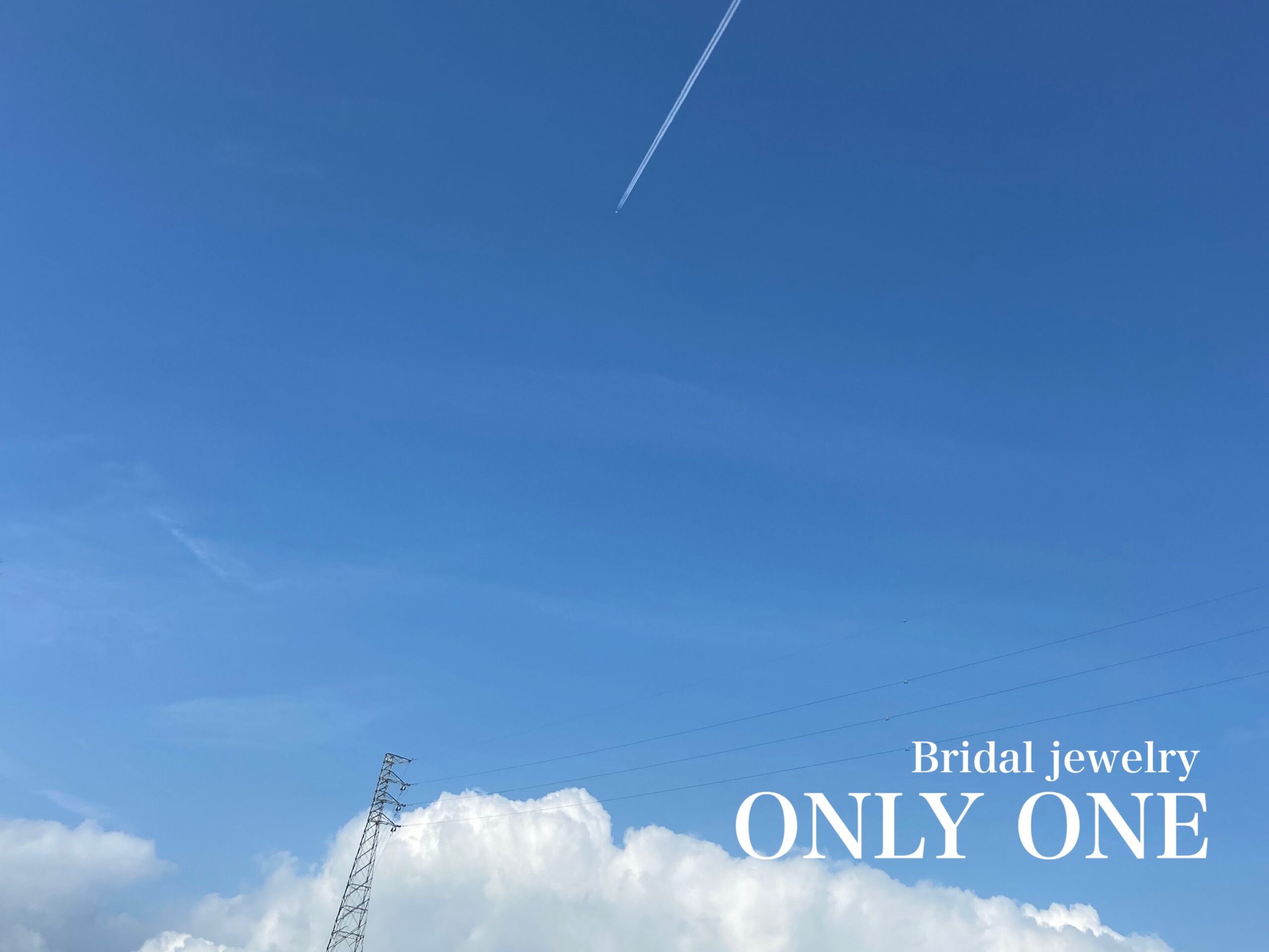 「空と飛行機と飛行機雲」