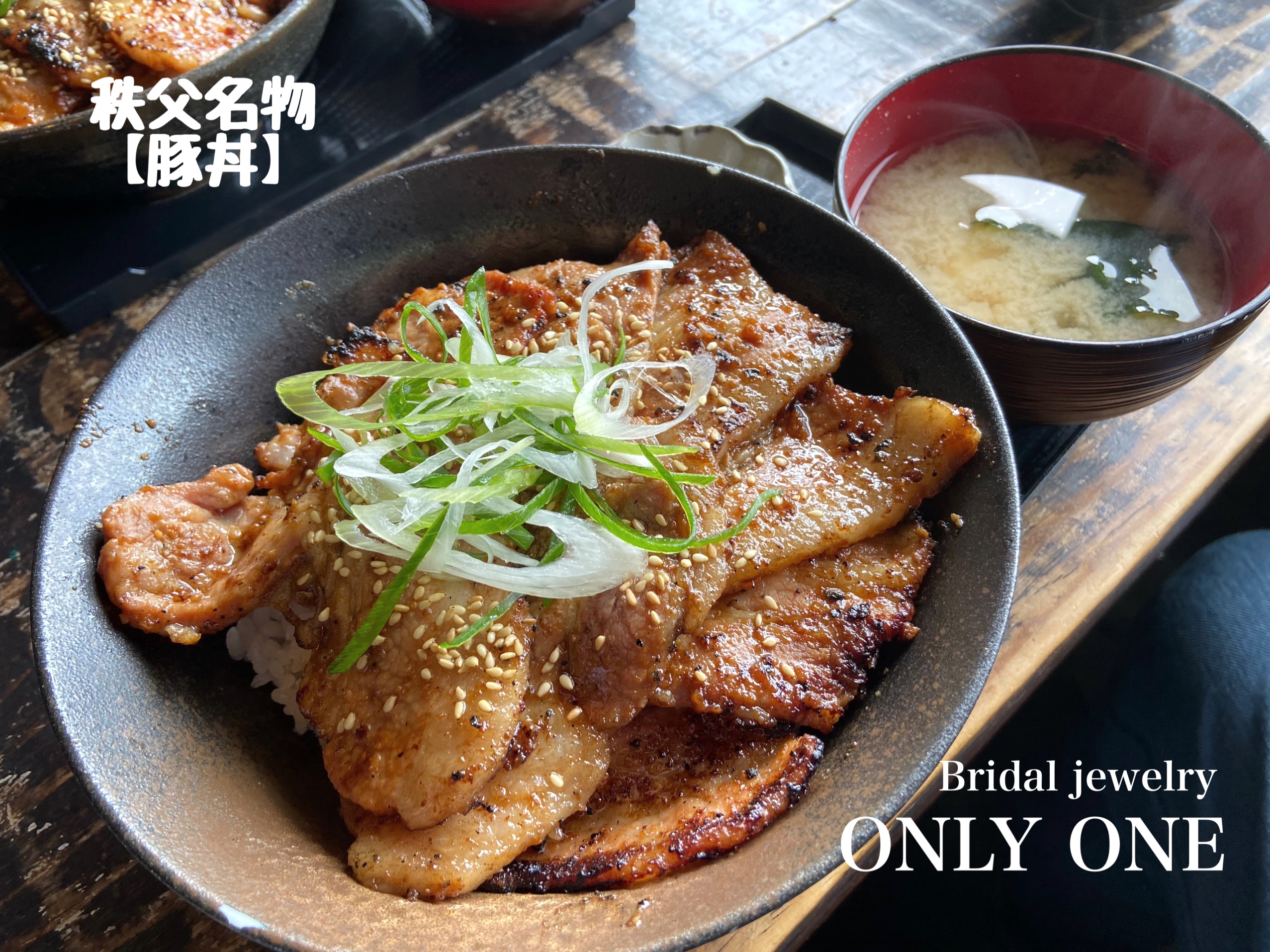 秩父名物【豚丼】