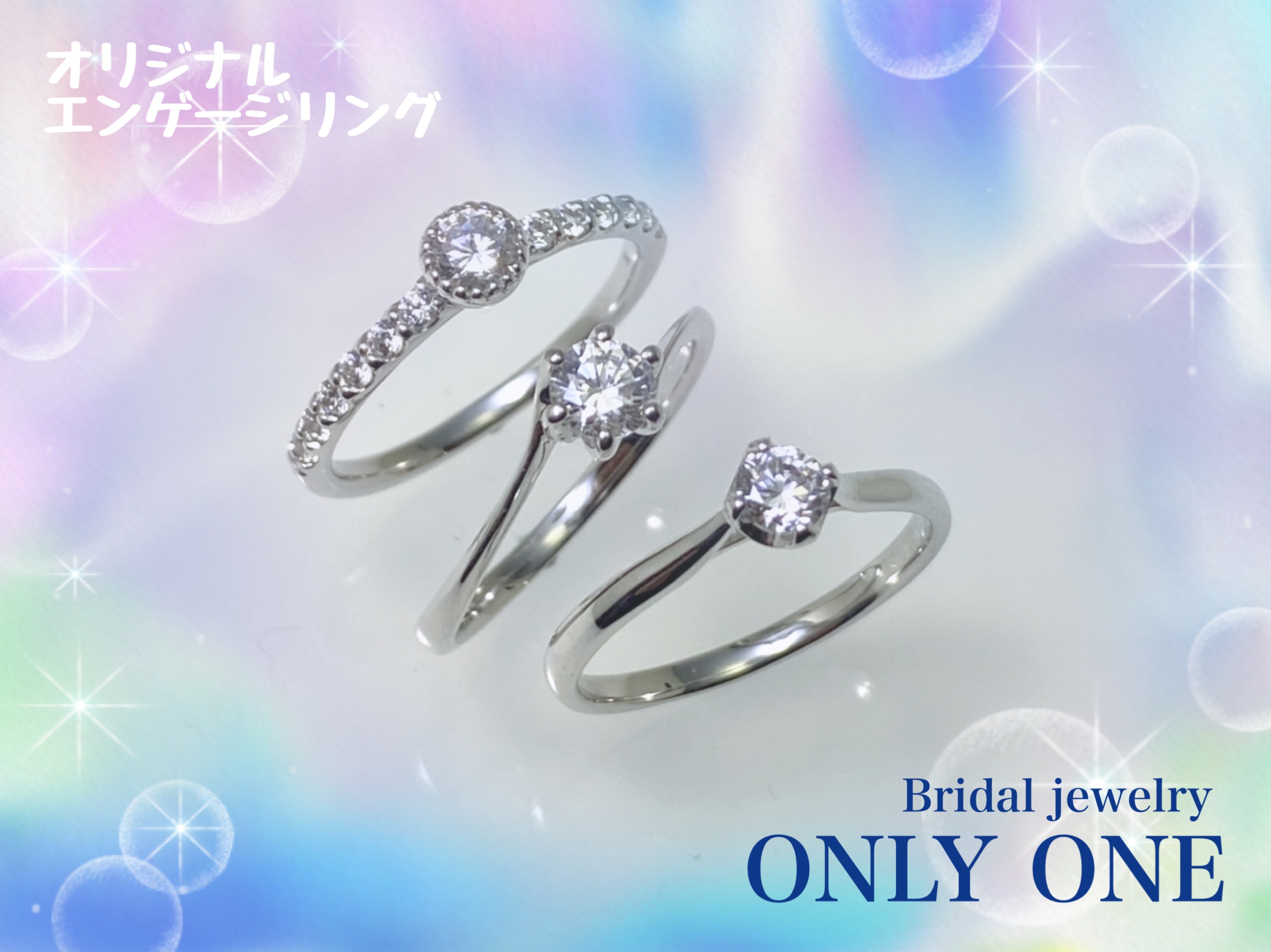 【山梨結婚指輪】オリジナルエンゲージリング