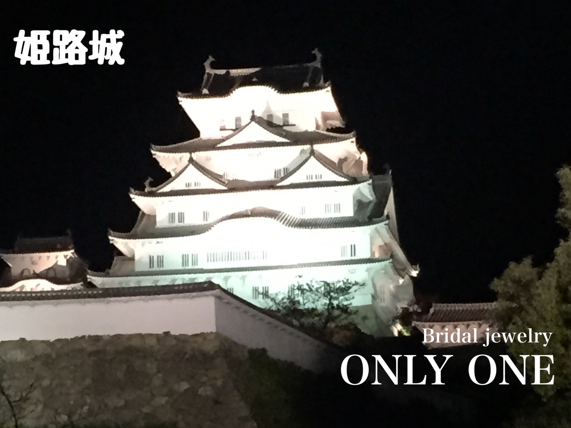 姫路城