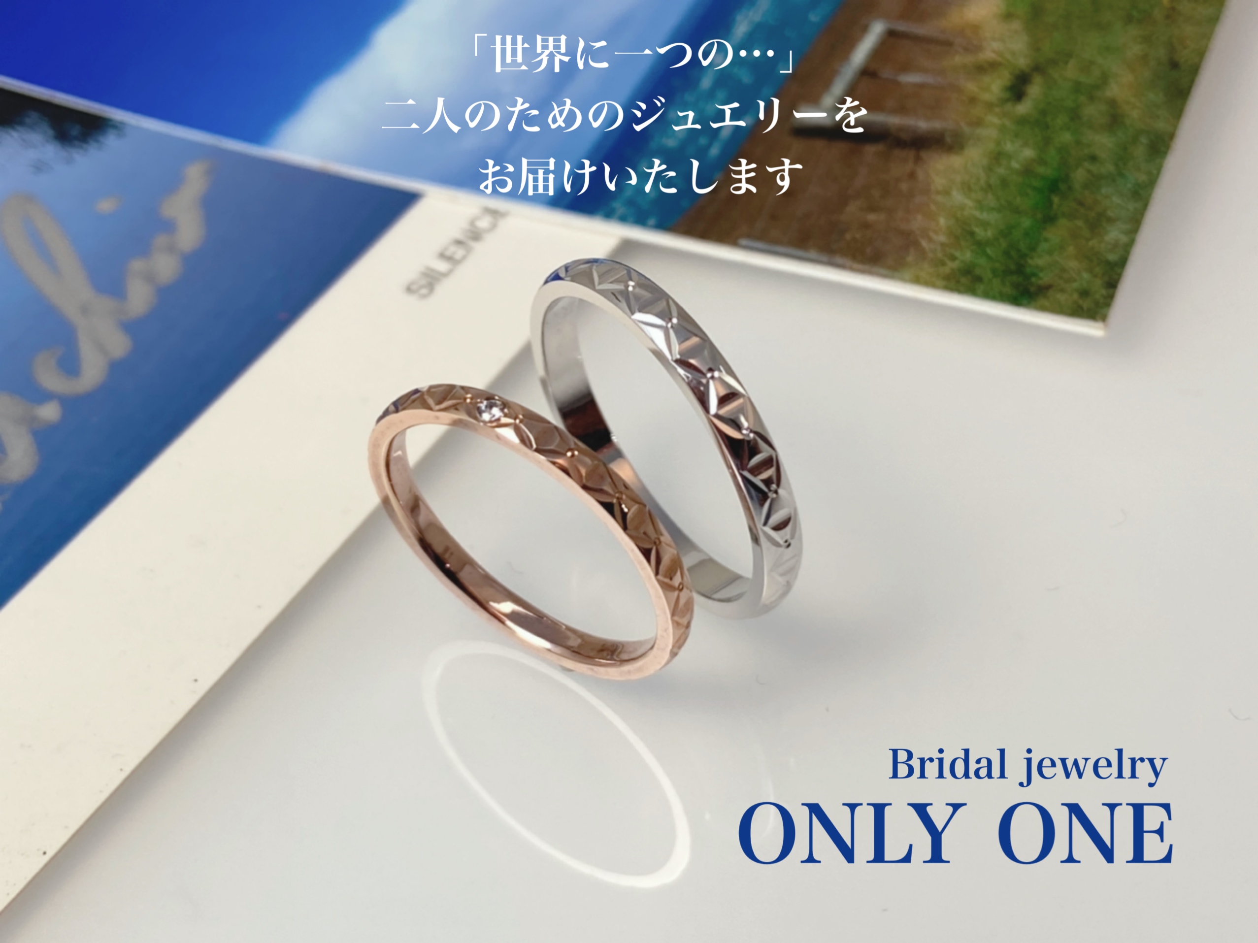 【山梨県】幾何学模様/クラシカル鍛造結婚指輪