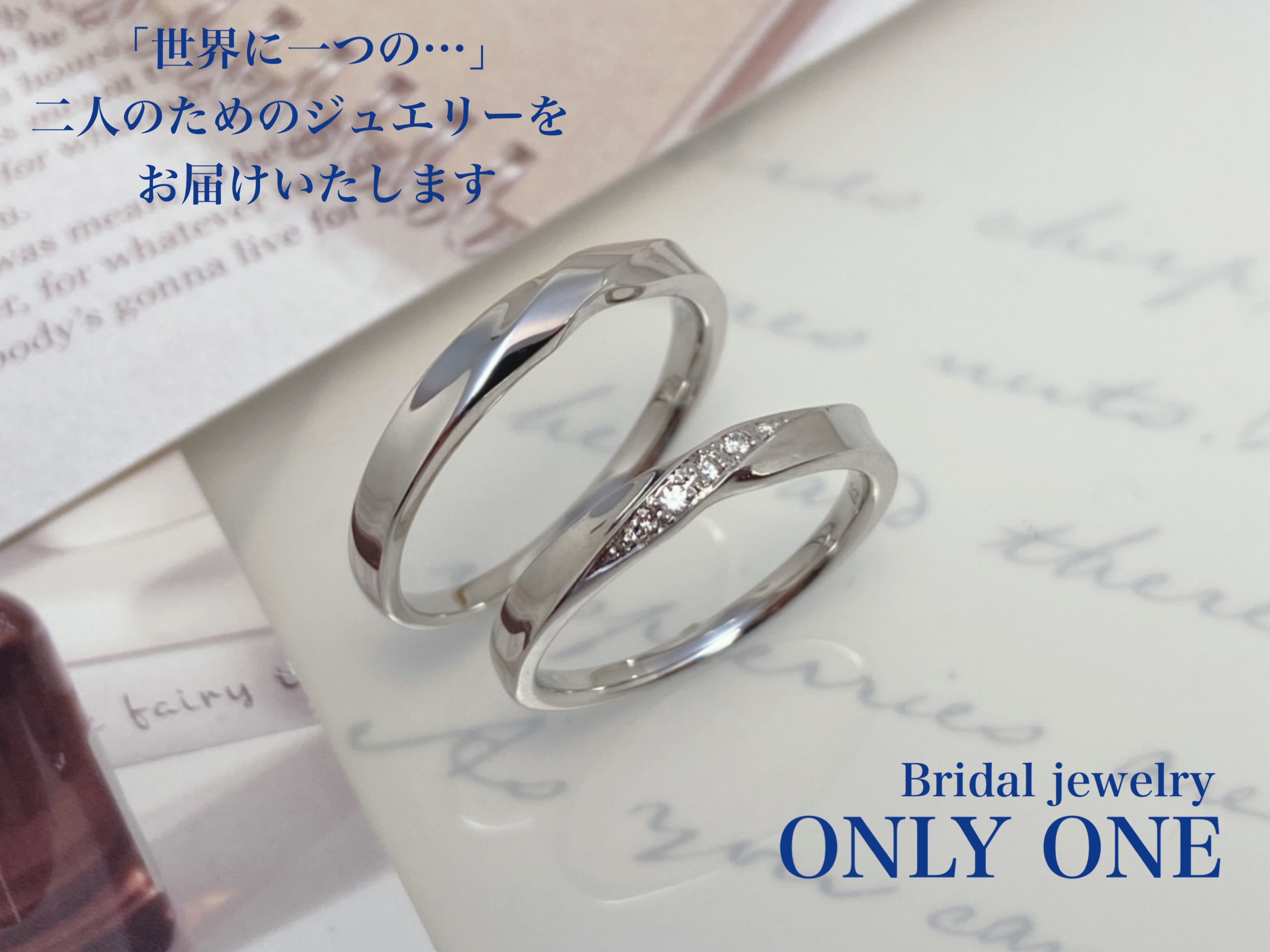 【山梨県】結びテーマのリボン結婚指輪