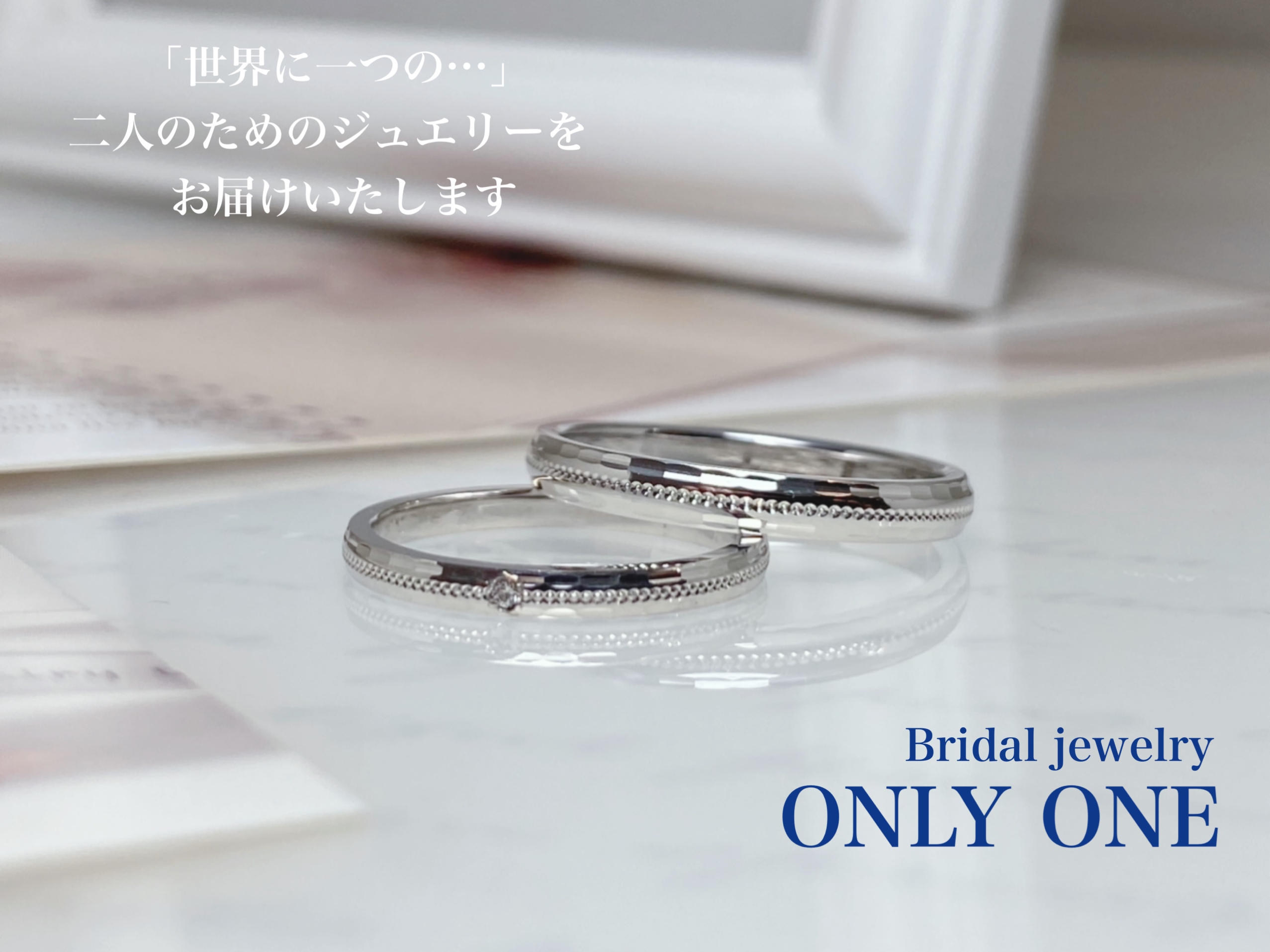 【山梨県】真中ミルの鍛造加工の結婚指輪