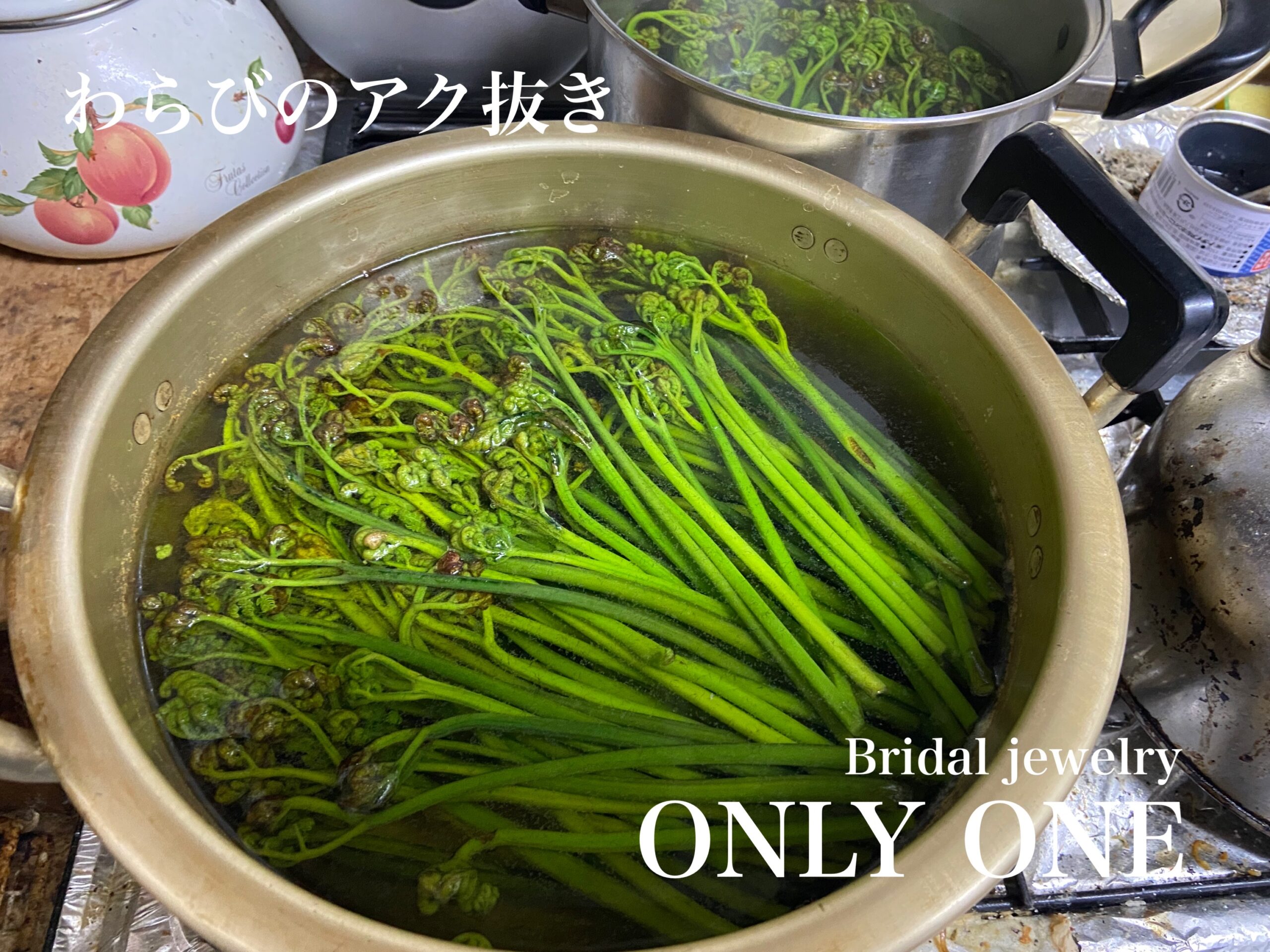 【山梨結婚指輪】わらびのアク抜き