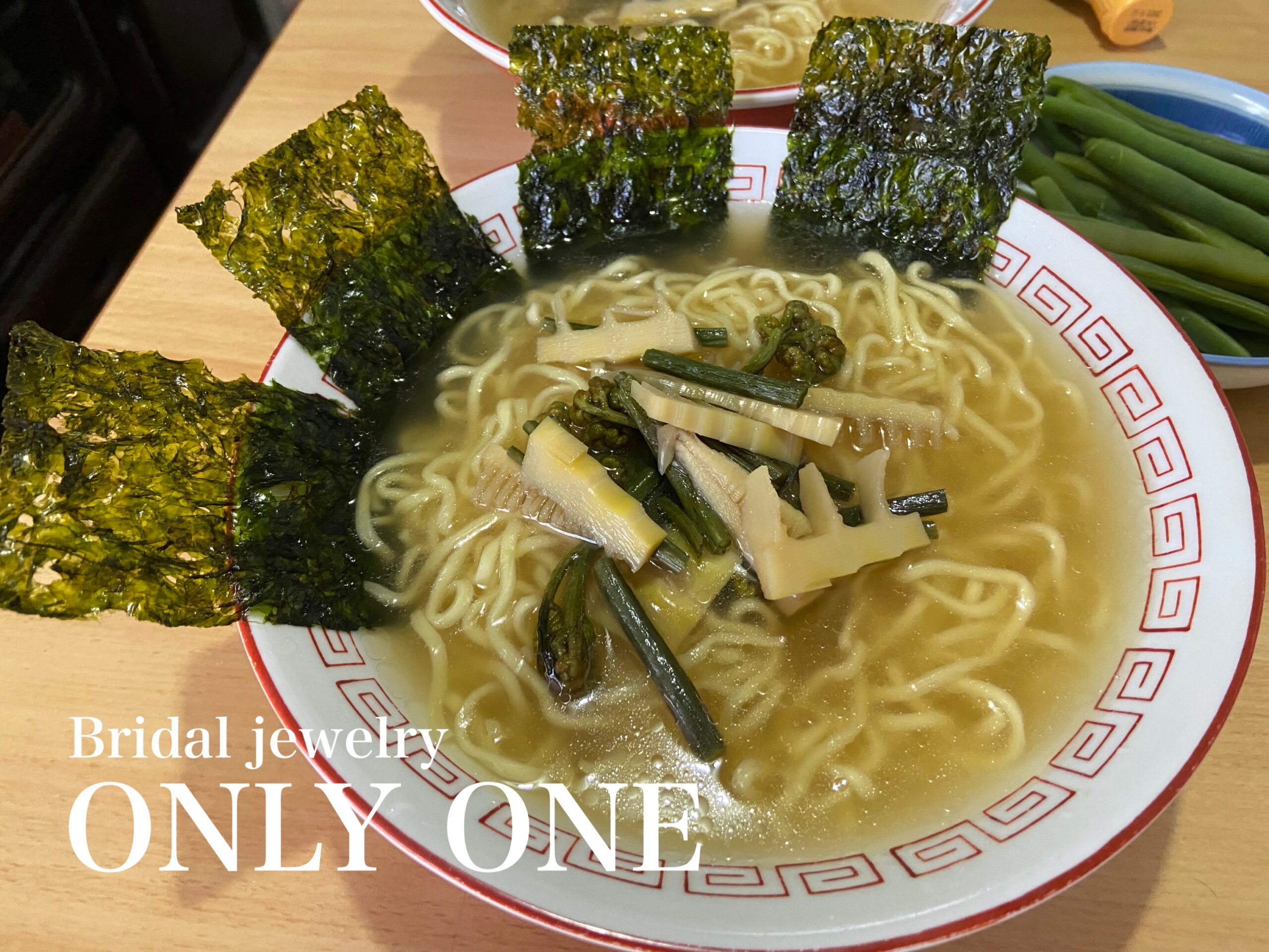 【山梨結婚指輪】お家で山菜ラーメン