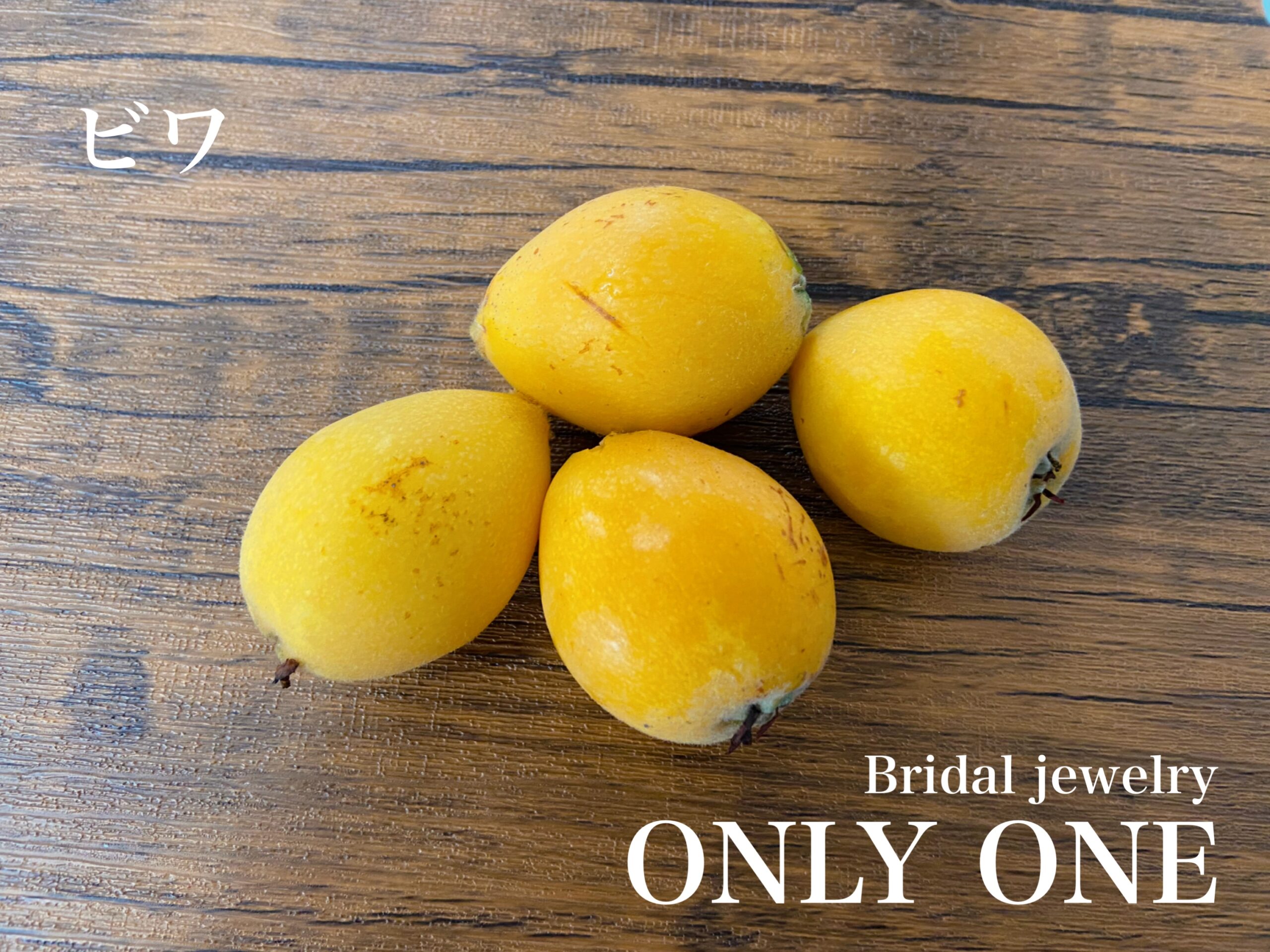 【山梨結婚指輪】びわ