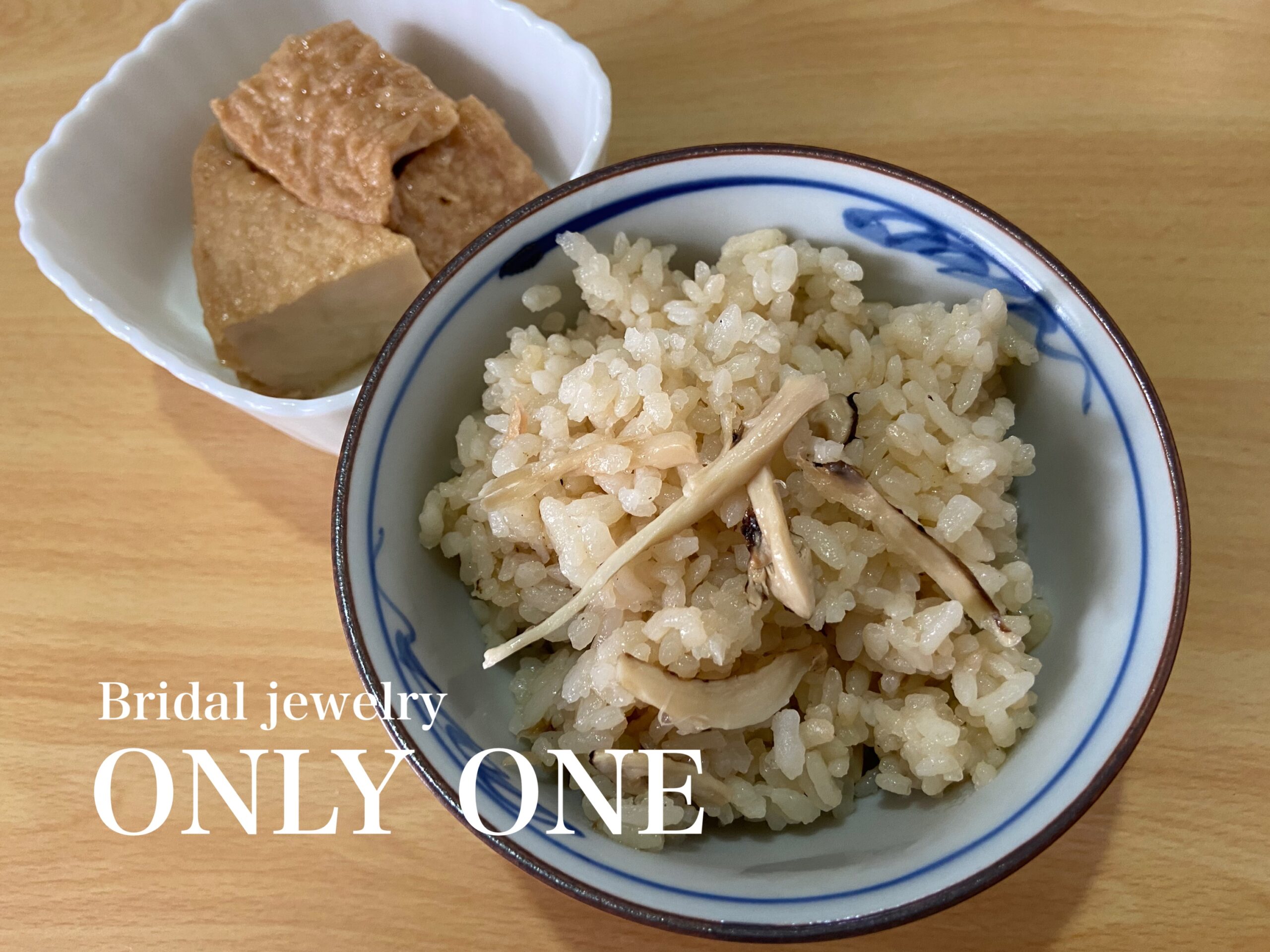 【山梨結婚指輪】今年初の「松茸ごはん」