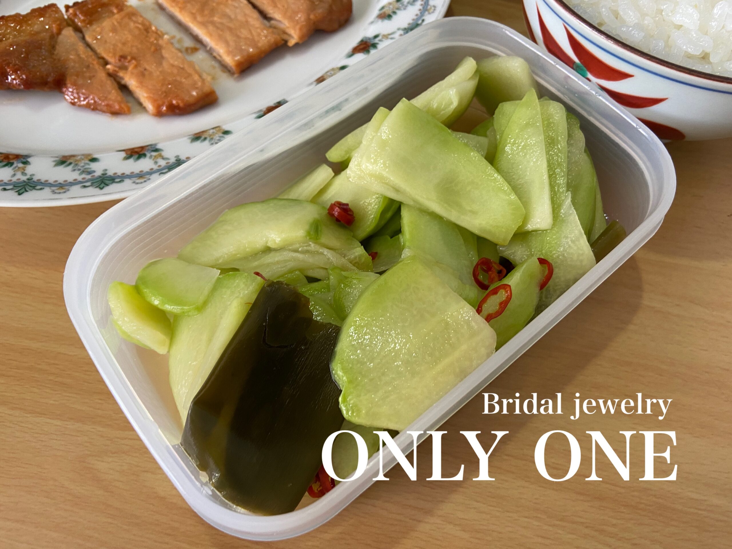 【山梨結婚指輪】ハヤトウリの浅漬け