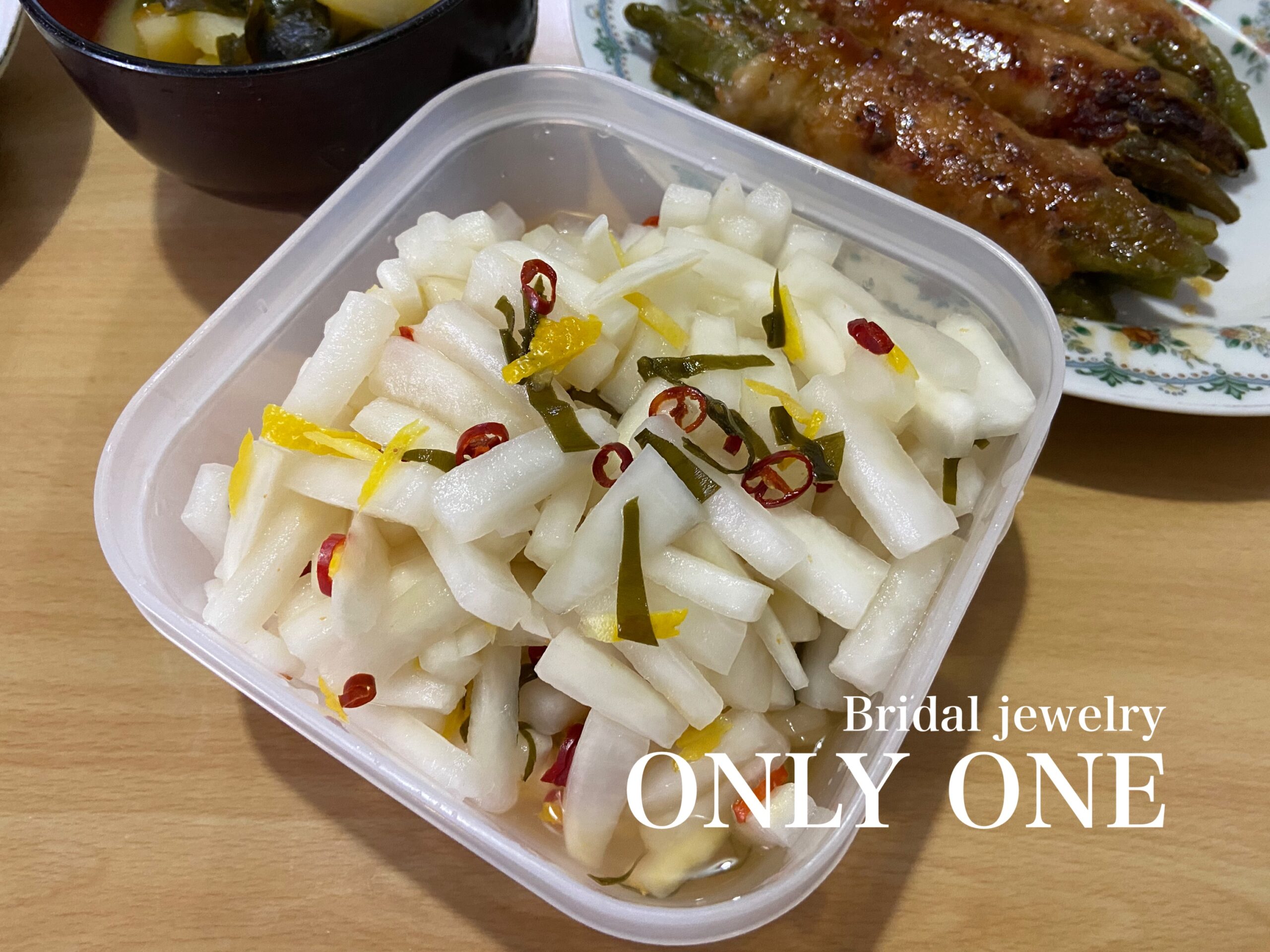 【山梨結婚指輪】昆布入り柚子大根の酢漬け