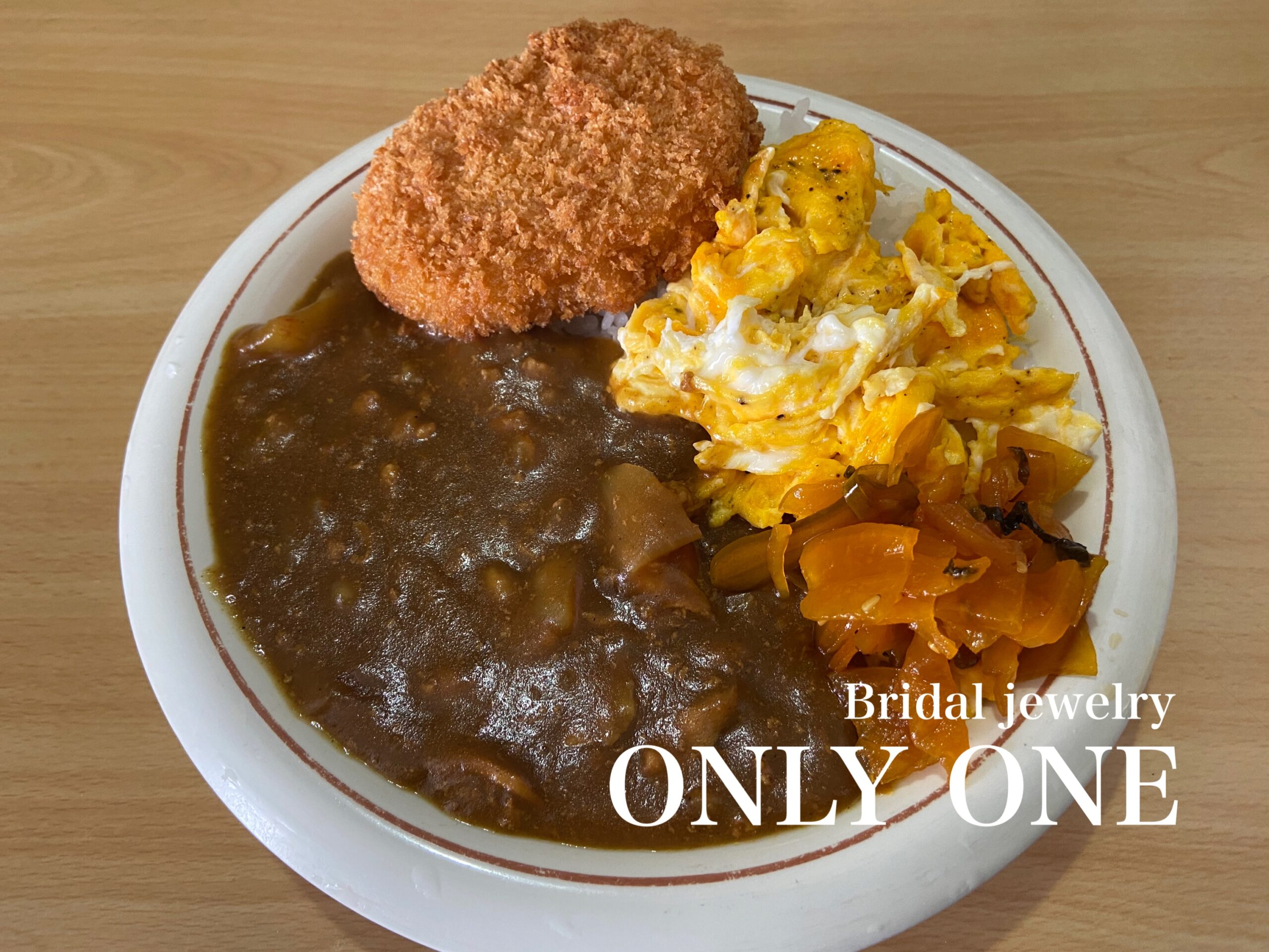 【山梨結婚指輪】この日のお昼は「カレー」
